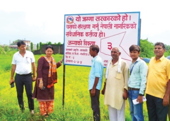 सरकारी जग्गा संरक्षण गरिँदै