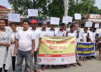 कपिलबस्तुमा अन्तर्राष्ट्रिय साङ्केतिक भाषा दिवस मनाइयो