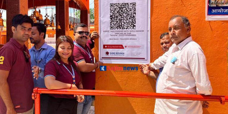 प्राचिन तौलेश्वरनाथ मन्दिर परिसरमा बैंकको क्यूआर कोड सेवा