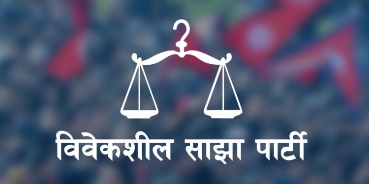 विवेकशील साझा लुम्बिनीका ३१ जनाले दिए सामुहिक राजीनामा (सूचीसहित)