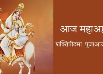 बडादशैंको आज आठौं दिन : महाअष्टमी पर्व मनाइँदै