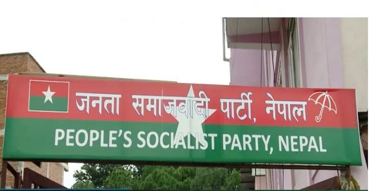 पाँच दलीय गठबन्धनको विकल्प खोज्ने जसपाको निर्णय
