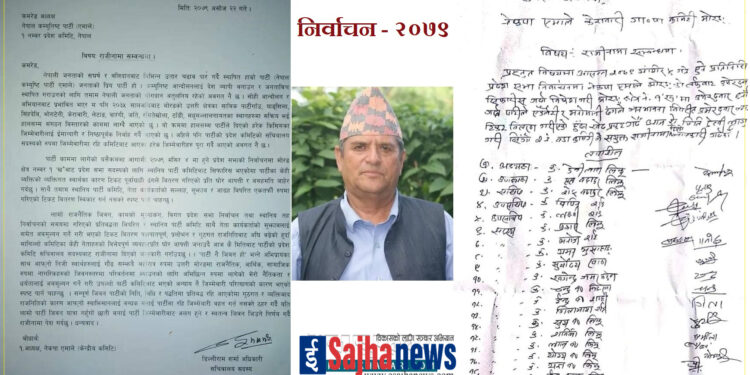 एमाले भित्र राजिनामा दिनेको लर्को, प्रदेश सचिवालय सदस्यद्धारा पार्टीबाट राजिनामा