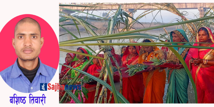 आस्थाको पर्व छठ