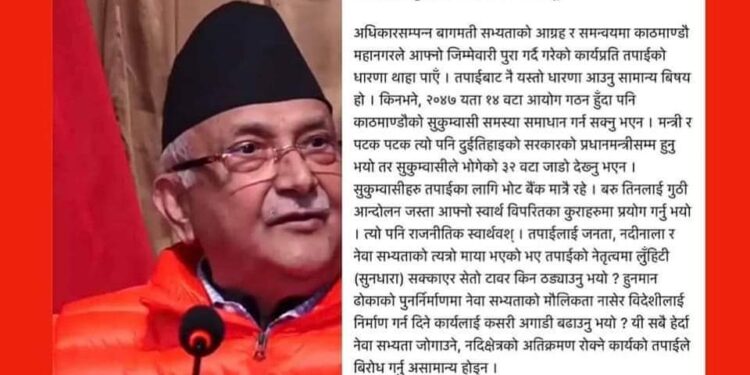 ओलीलाई बालेनको जवाफः सुकुम्बासीलाई प्रयोग गर्ने कुचेष्टा नगर्नुस्