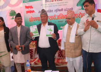 लुम्बिनीेमा कांग्रेसले ल्यायो घोषणापत्र : रेल र सुरुङमार्गका योजना