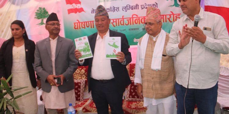 लुम्बिनीेमा कांग्रेसले ल्यायो घोषणापत्र : रेल र सुरुङमार्गका योजना