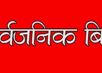 नहान मेलाको अवसरमा कपिलबस्तु छ स्थानिय तहले दिए सार्वजानिक विदा