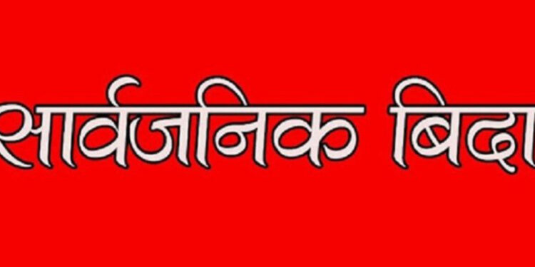 नहान मेलाको अवसरमा कपिलबस्तु छ स्थानिय तहले दिए सार्वजानिक विदा