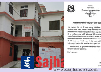 मदिरा जन्य पदार्थको विक्रि वितरणमा रोक