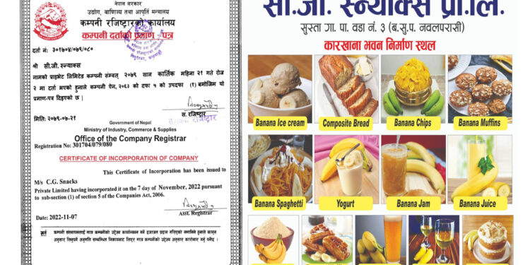 चौधरी ग्रपद्धारा पश्चिम नवलपरासीमा केरामा आधारित उद्योग दर्ता त्रिपाठीद्वारा उद्योग शिलान्यास गर्न अवरोध गरेपछि स्थानीय युवाको आपत्ती