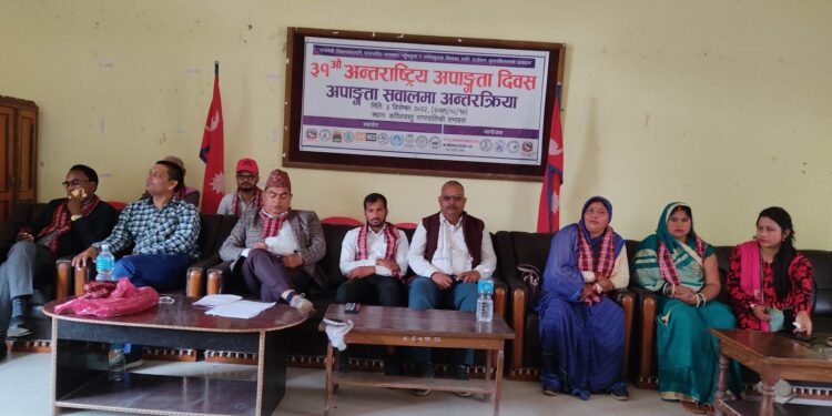 अन्र्तराष्ट्रिय अपांगता दिवसमा अन्र्तक्रिया