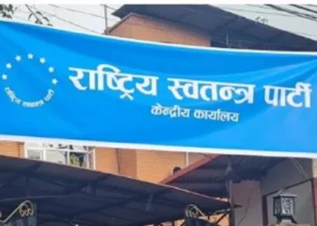 रास्वपाको समानुपातिक सांसद चयनमा चलखेल गरेको आरोप, कार्यालयअघि कार्यकर्ताको प्रदर्शन