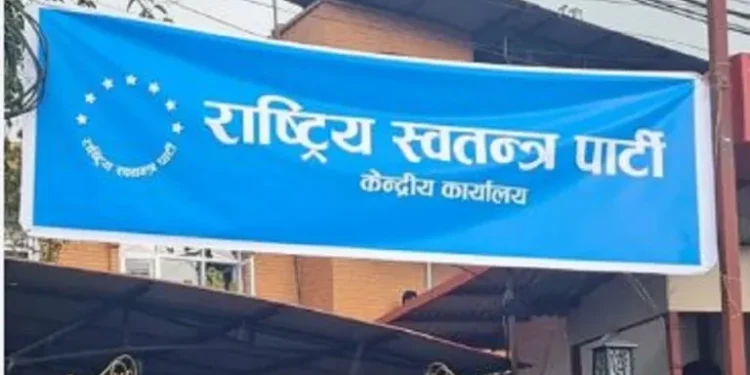 रास्वपाको समानुपातिक सांसद चयनमा चलखेल गरेको आरोप, कार्यालयअघि कार्यकर्ताको प्रदर्शन