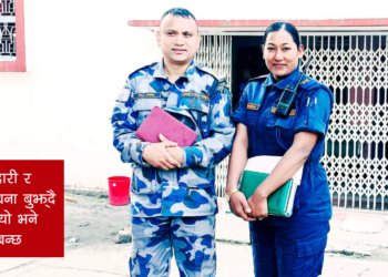 राष्ट्रसेवाको छुट्टाछुट्टै डुंगामा सवार तेज र शैलेश्वरीको प्रहरी जोडी