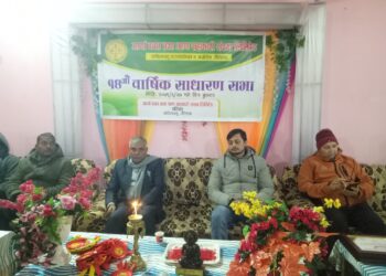 आर्या बचत तथा ऋण सहकारीको १४ औं वार्षिक साधारण सभा