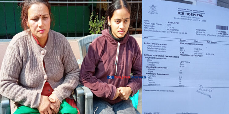 मृगौला समबन्धी जटिल रोगले ग्रसित छोरीको आर्थिक अभावले उपचारमा समस्या