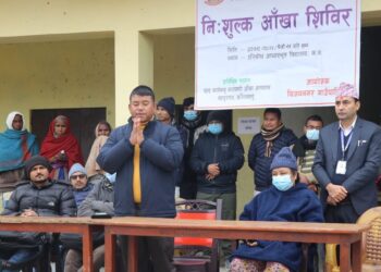 विजयनगरमा निःशुल्क आँखा उपचार शिविर