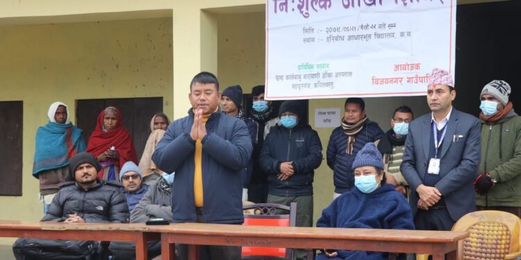 विजयनगरमा निःशुल्क आँखा उपचार शिविर