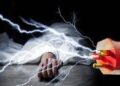 कपिलबस्तुमा करेन्ट लागेर महिलाको मृत्यु