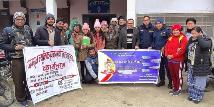अपराध न्यूनिकरणका लागि सचेतना मुलक कार्यक्रम