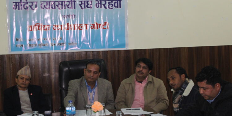 वार्षिक कार्ययोजना तय गर्दै मदिरा व्यवसायी संघ भैरहवाको कार्यशाला गोष्ठी
