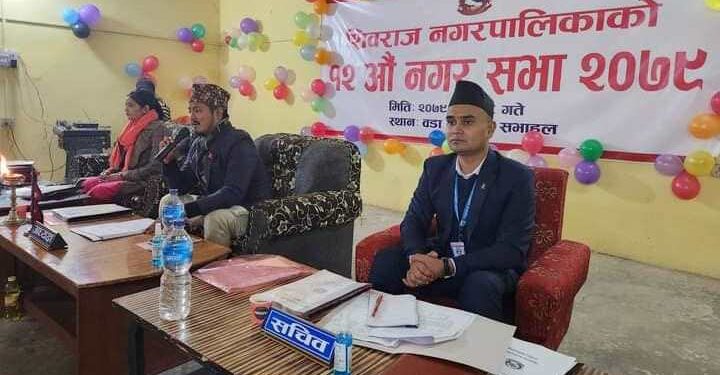 शिवराज नगरपालिकाको १२औं नगर सभा सम्पन्न