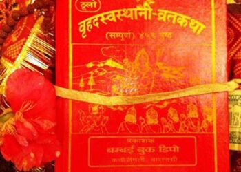 आजदेखि स्वस्थानी व्रत एवम् माघस्नान
