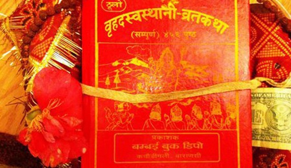 आजदेखि स्वस्थानी व्रत एवम् माघस्नान