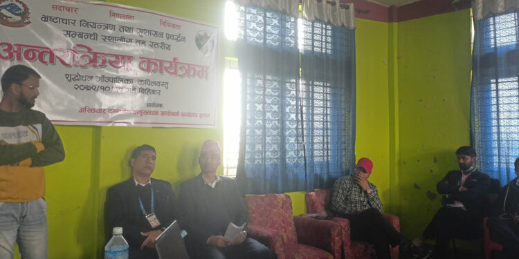 कपिलवस्तुको १० पालिकामा अख्तियारको ५८ उजुरी