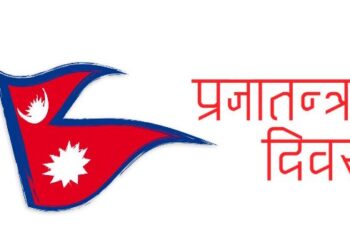 राष्ट्रिय प्रजातन्त्र दिवस मनाइँदै, आज सार्वजनिक बिदा