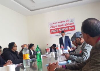 नेकपा राष्ट्रिय एकता अभियानको केन्द्रीय कमिटी बैठक जारी
