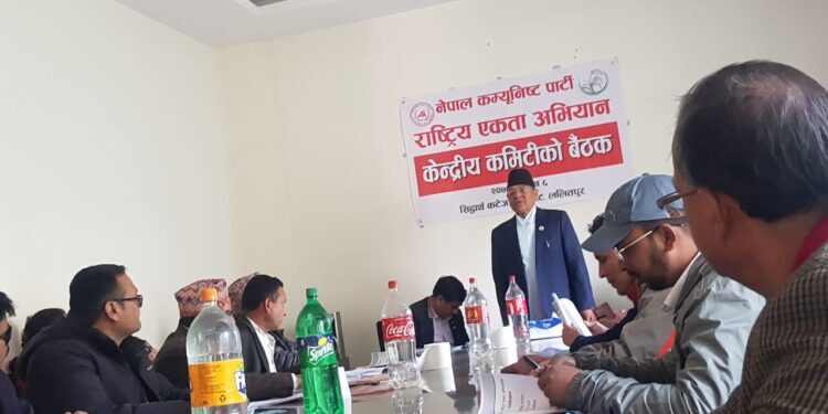 नेकपा राष्ट्रिय एकता अभियानको केन्द्रीय कमिटी बैठक जारी