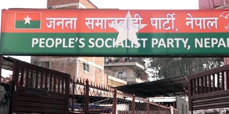 राष्ट्रपतिमा कांग्रेसको उम्मेदवारलाई समर्थन गर्ने जसपाको निर्णय