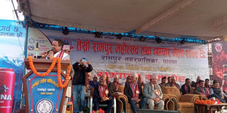 तेस्रो रामपुर महाेत्सव तथा व्यापार मेलाकाे समापन