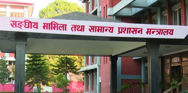 खर्च कटौती गर्न पालिका र जिल्ला समन्वय समितिलाई परिपत्र