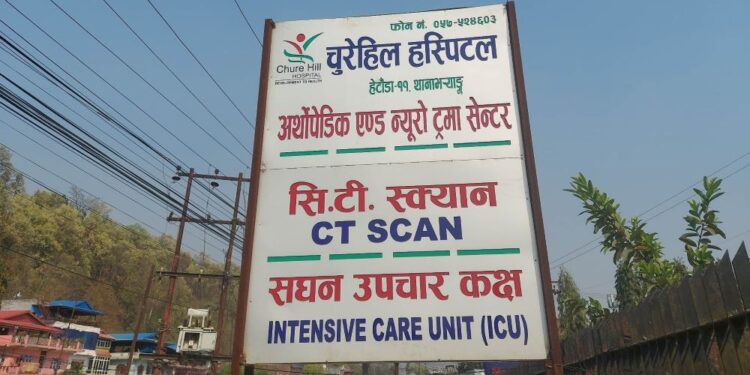 चुरेहिल फार्मेसीमा प्रशासनको ताला