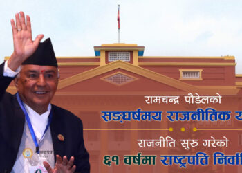 १४ वर्षको बन्दी जीवनदेखि राष्ट्रपतिसम्म