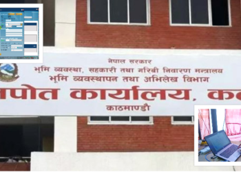 सबै मालपोत कार्यालय विद्युतीय प्रणालीमा