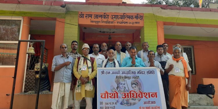 श्री राम जानकी मन्दिर समिति विष्णुपुराको अध्यक्षमा पुनः चन्द्रभुवन नाउ