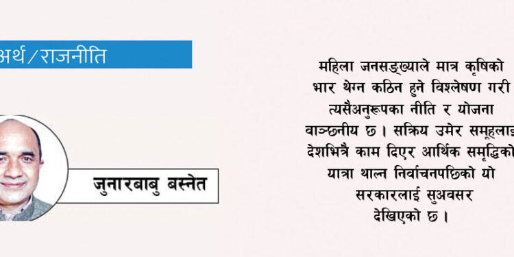 जनसाङ्ख्यिक लाभको अवसर