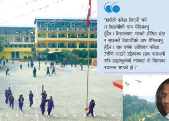 “…अनि देशकै उत्कृष्ट विद्यालय बन्यो”