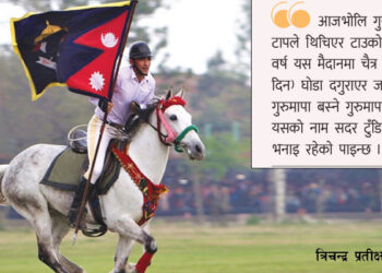 टुँडिखेल घोडेजात्राको महिमा