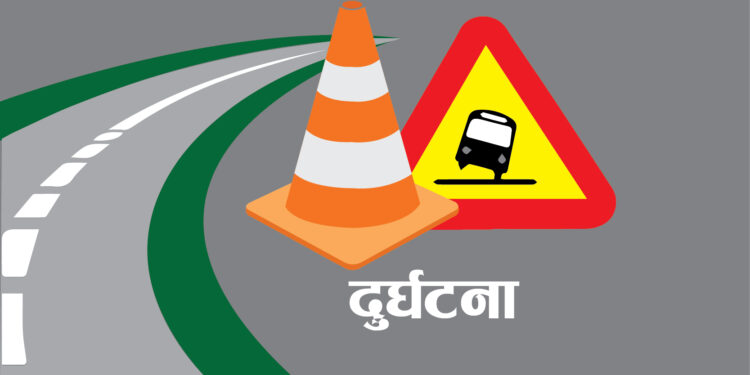 तनहुँमा सवारी दुर्घटना : सात महिनामा १५ को मृत्यु