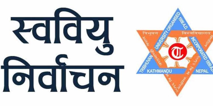 स्ववियु निर्वाचनको मतगणना अन्तिम चरणमा  राजनीति, राष्‍ट्रिय
