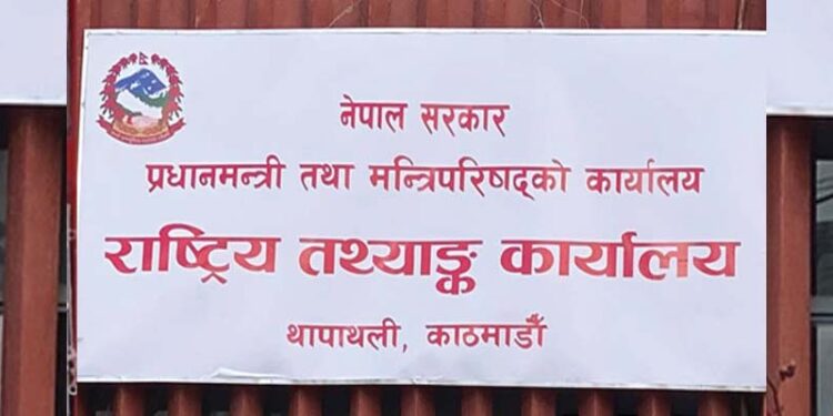जनगणनाको परिणाम आज
