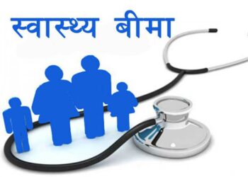 सरकारी विद्यालयमा पढाउनेलाई निः शुल्क स्वास्थ्य बीमा