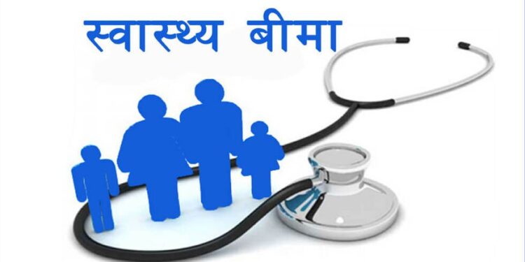 सरकारी विद्यालयमा पढाउनेलाई निः शुल्क स्वास्थ्य बीमा