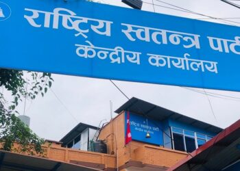 रास्वपाद्वारा उम्मेदवारको प्रारम्भिक सूची सार्वजनिक