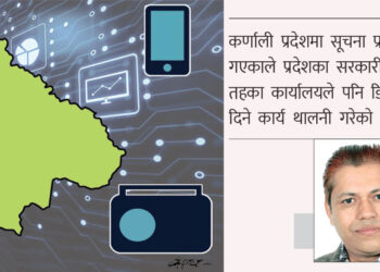 कर्णालीमा सूचना प्रविधिको पहुँच